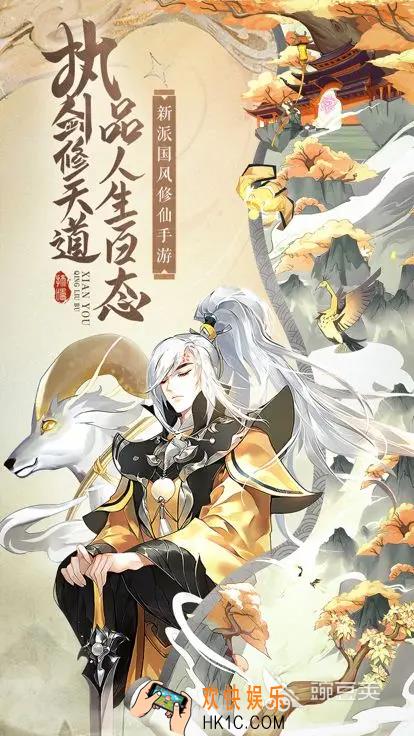仙王请留步下载渠道 仙王请留步在哪下载