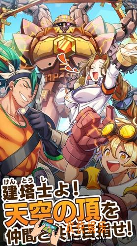天空之塔下载渠道分享 天空之塔预约下载链接
