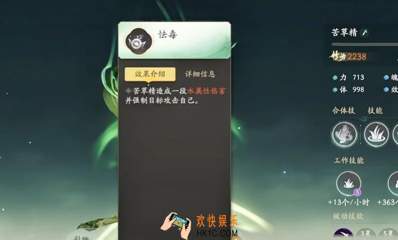 仙剑世界苦草精玩法攻略 仙剑世界苦草精任务玩法