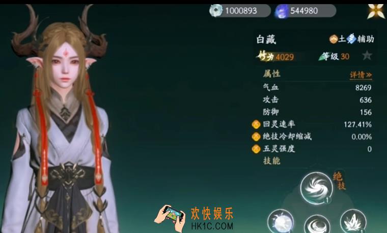 仙剑世界白藏怎么样 仙剑世界白藏玩法攻略