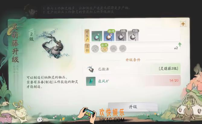 仙剑世界盈风矿位置 仙剑世界盈风矿作用