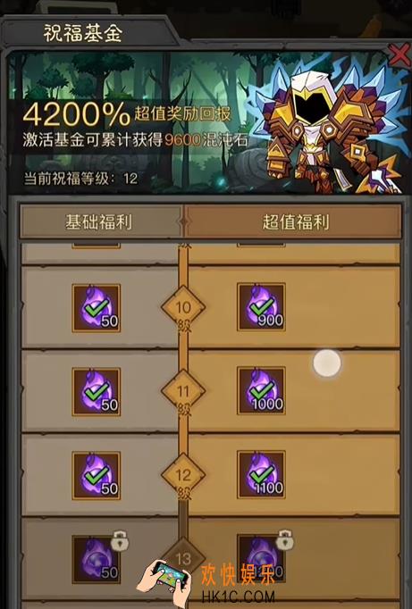 英雄没有闪祝福等级介绍 英雄没有闪祝福怎么使用