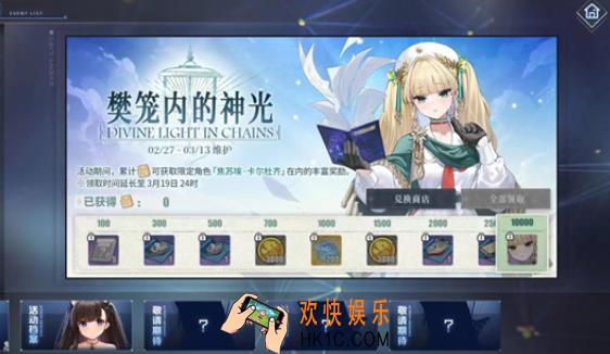 碧蓝航线樊笼内的神光开启时间 碧蓝航线樊笼内的神光介绍
