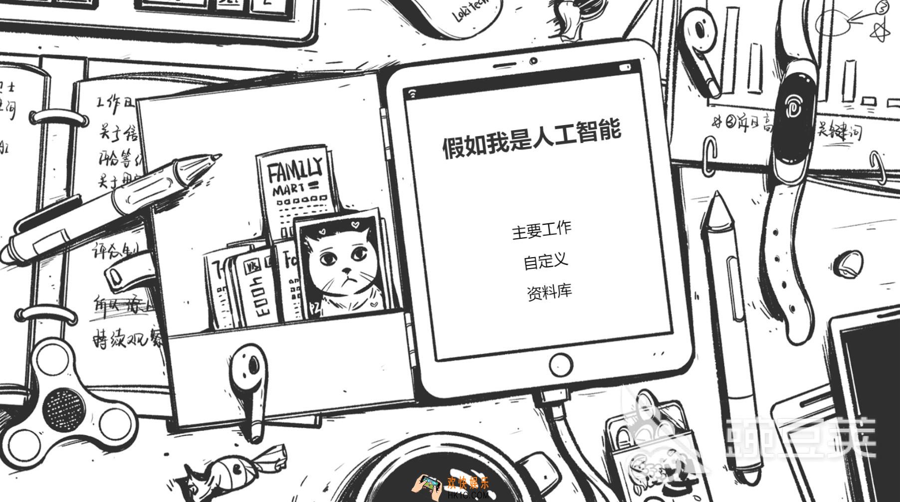 2025超精彩的人工智能游戏合集 必玩的人工智能手游有哪些