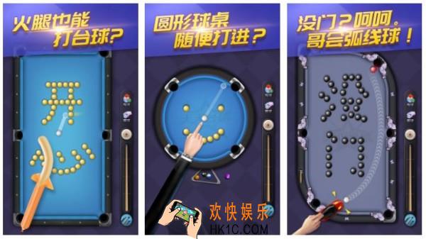 真实3d台球手游下载推荐 最热门的桌球3D手游合集2025