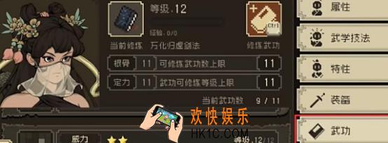 大江湖之苍龙与白鸟武功怎么升级 大江湖之苍龙与白鸟武功升级攻略
