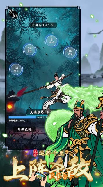 演义不能停公测时间 演义不能停预约地址