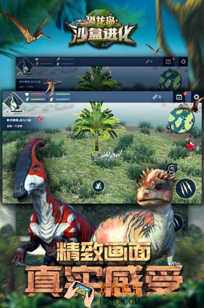 恐龙进化游戏手机版推荐2025 盘点好玩的恐龙进化手游大全