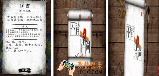 挑战古诗词闯关游戏叫什么 流行的古诗词闯关手游推荐2025