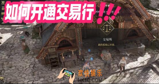尤弥尔传奇交易系统有哪些特点 尤弥尔传奇交易系统功能详解
