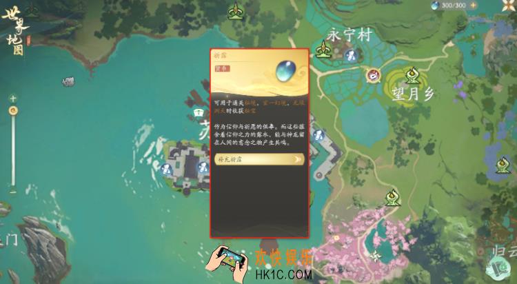 仙剑世界祈露是什么 仙剑世界祈露怎么获取