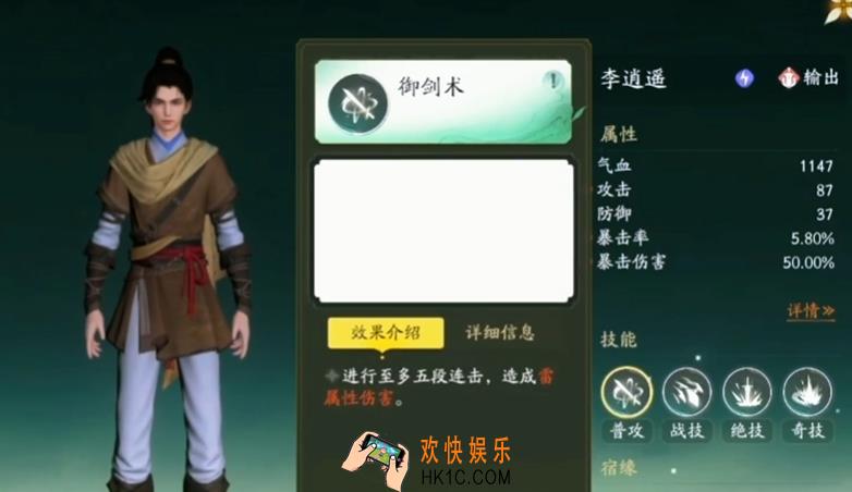 仙剑世界御灵搭配推荐 仙剑世界御灵培养技巧