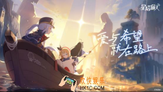 星塔旅人下载地址在哪里 星塔旅人最新下载链接