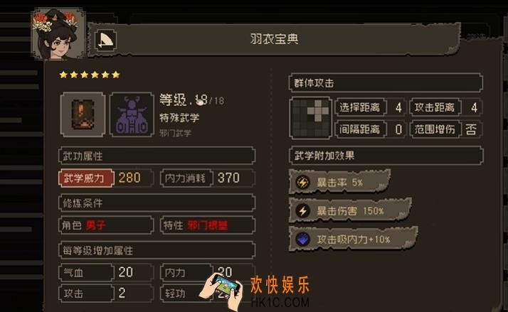 大江湖之苍龙与白鸟羽衣宝典怎么获取 大江湖之苍龙与白鸟手游玩法攻略