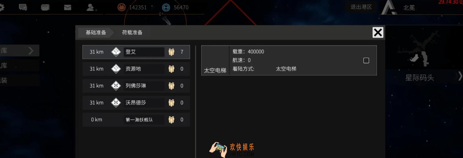 秩序新曙光飞船怎么操作 秩序新曙光飞船攻略