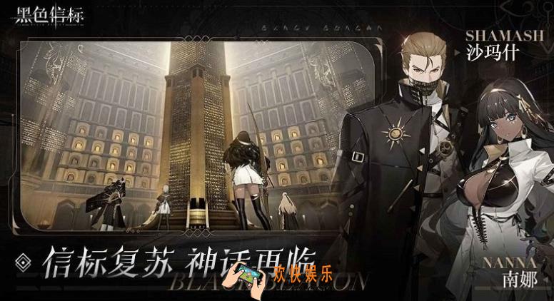 黑色信标什么时候开服 黑色信标开服的时间分享