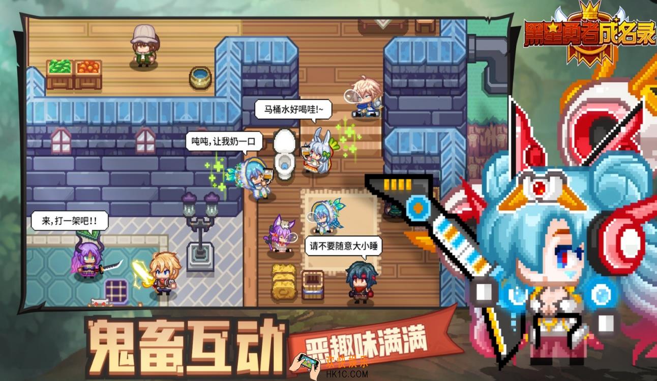 黑星勇者成名录什么时候上线 黑星勇者成名录怎么玩