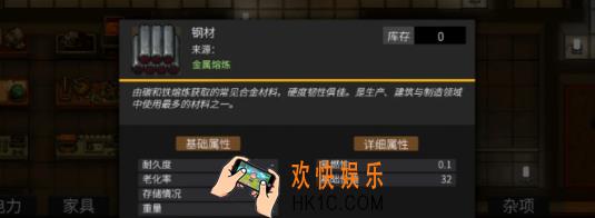 秩序新曙光钢材怎么获得 秩序新曙光钢材获得介绍