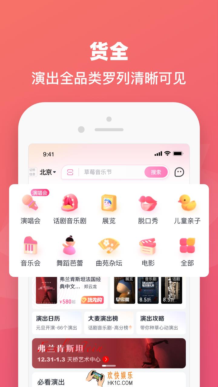 演唱会门票在哪个app买 可以买演唱会门票的软件推荐