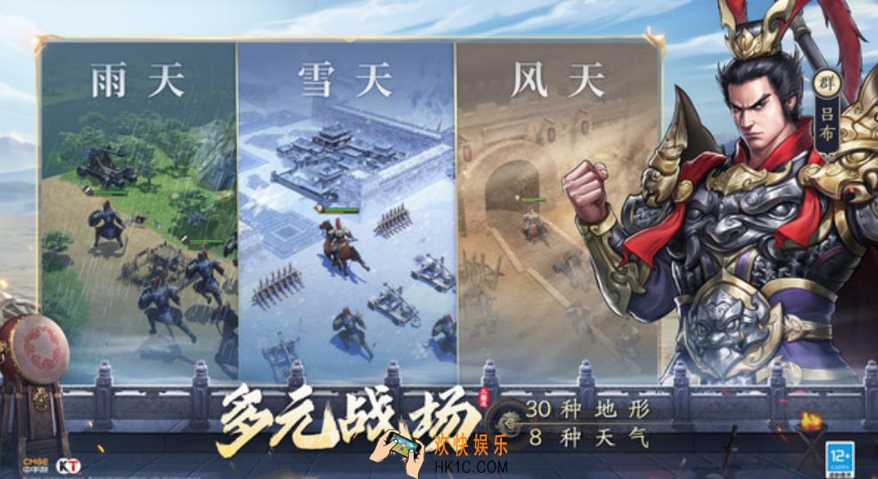 新三国志曹操传攻略 新三国志曹操传怎么玩
