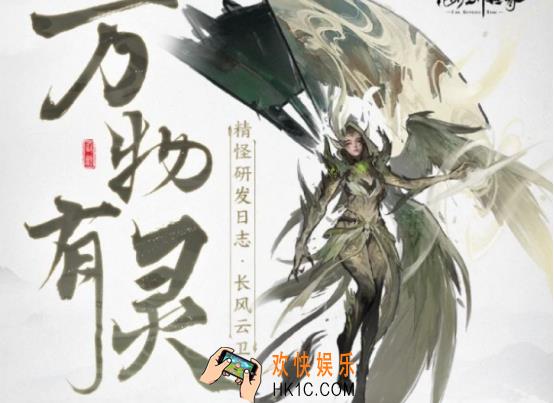 仙剑世界长风云卫实力如何 仙剑世界长风云卫具体介绍