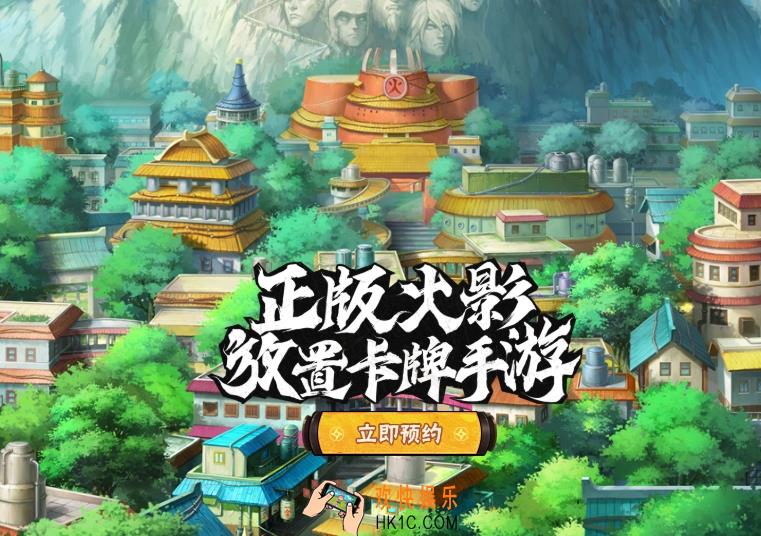 火影忍者木叶高手下载 火影忍者木叶高手下载路径分享