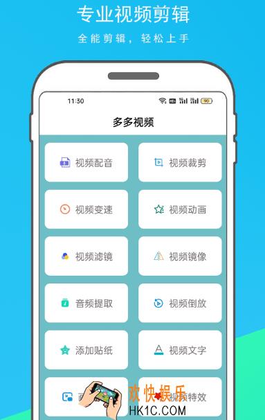 视频剪辑软件有哪些 好用的视频剪辑app大全