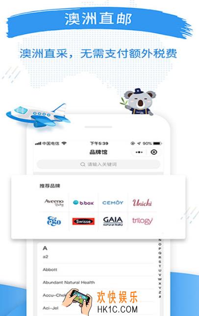 正规十大海外代购app 正规的海外代购软件合集