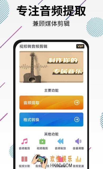 视频转音频mp3软件有哪些 热门的视频转音频app排名