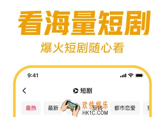 免费的短剧app大全下载推荐 免费的短剧app分享