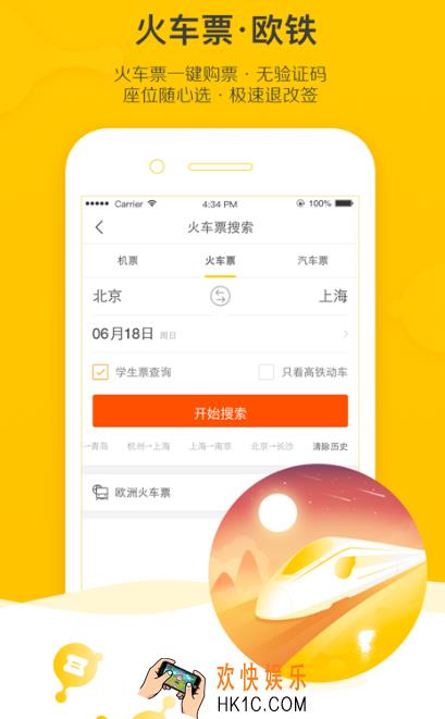 买机票哪个app最便宜 高性价比买机票软件大全
