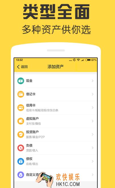 资产管理软件有哪些 免费的资产管理app合集