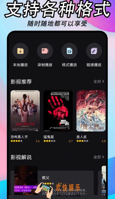 影视大全app下载哪些 免费的追剧软件下载分享