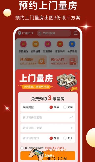 装修设计软件有哪些 实用的装修设计app合集