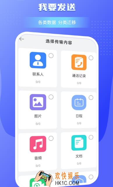 转移到ios安卓应用下载哪些 免费的数据转移软件大全