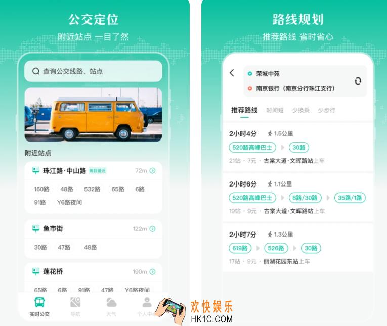 香港巴士路线查询app哪些好用 香港巴士路线查询app下载地址分享