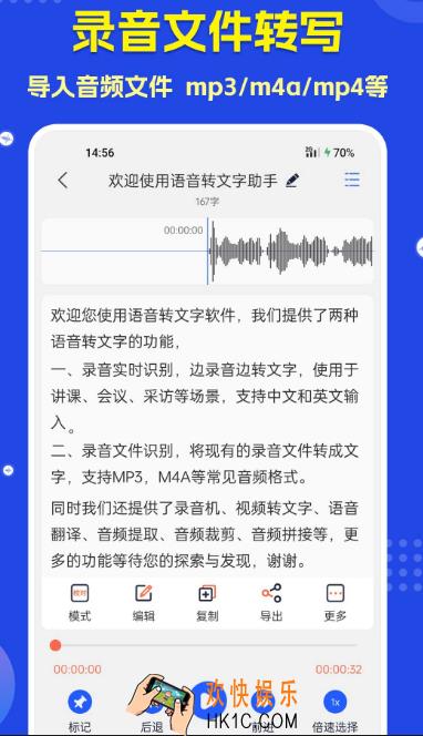 语音转文字免费的软件 热门的语音转文字app排名