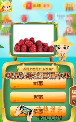 有趣的猜水果游戏叫什么 流行的猜题类手游推荐合集2025
