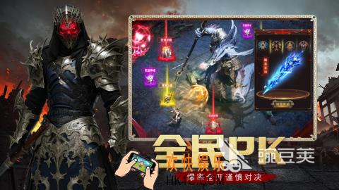 神魔传说下载链接 神魔传说在哪下载