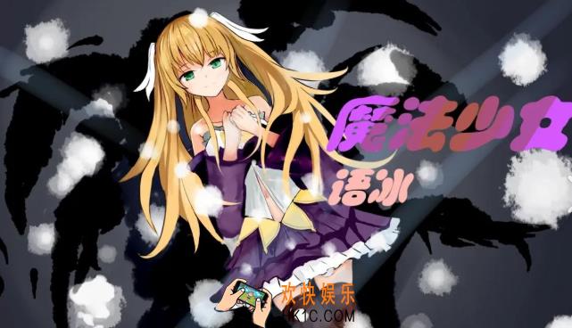 受欢迎的魔法少女游戏推荐2025 必玩的魔法少女游戏介绍