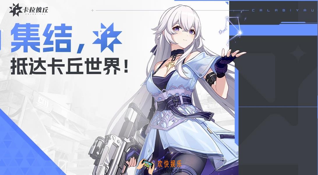卡拉彼丘测试服在哪下载 卡拉彼丘测试服下载方法分享