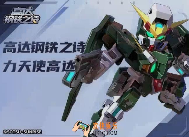 高达钢铁之诗力天使高达怎么样 力天使高达机体分析