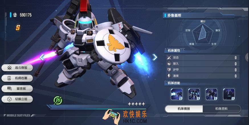 高达钢铁之诗多鲁基斯怎么样 多鲁基斯机体效果解析