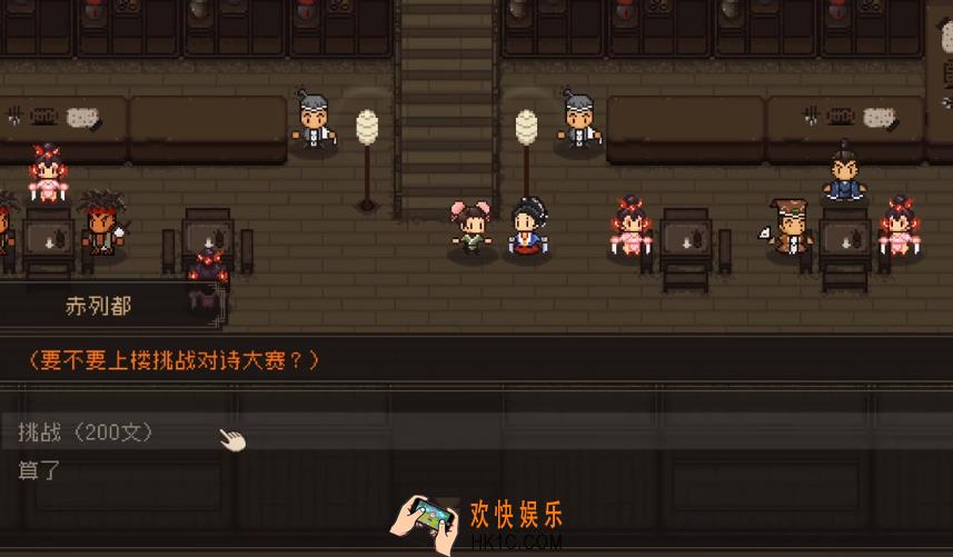 大江湖之苍龙与白鸟对联答案分享 大江湖之苍龙与白鸟对联攻略
