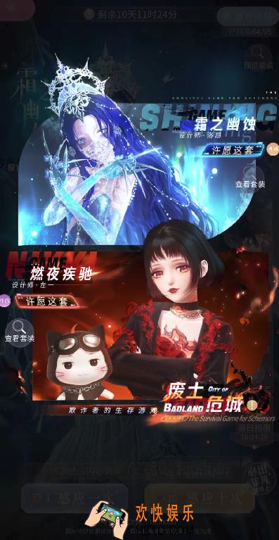 闪耀暖暖废士危城活动详情 闪耀暖暖废士危城卡池内容解析
