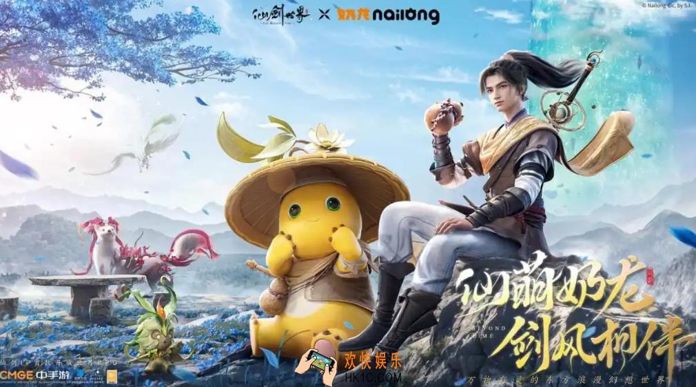 仙剑世界奶龙侠士联动活动 仙剑世界奶龙侠士人物介绍