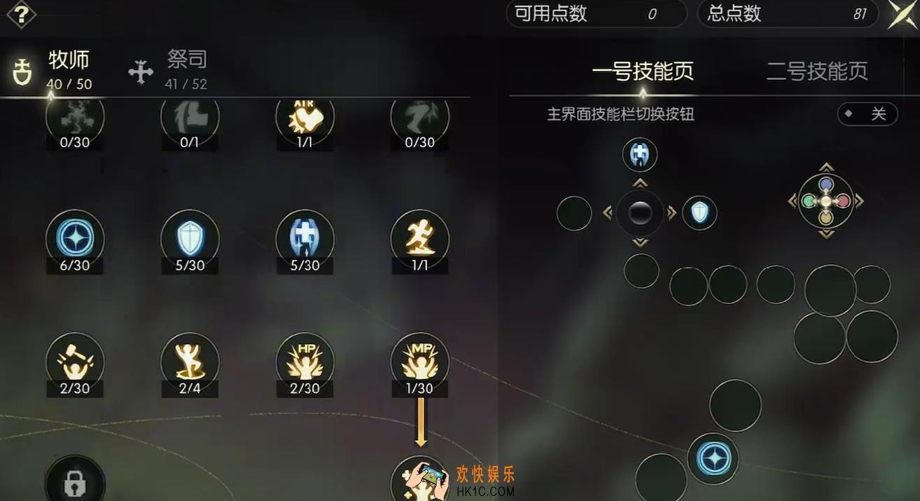 龙之谷世界魔导师技能加点推荐 龙之谷世界魔导师怎么加点比较好