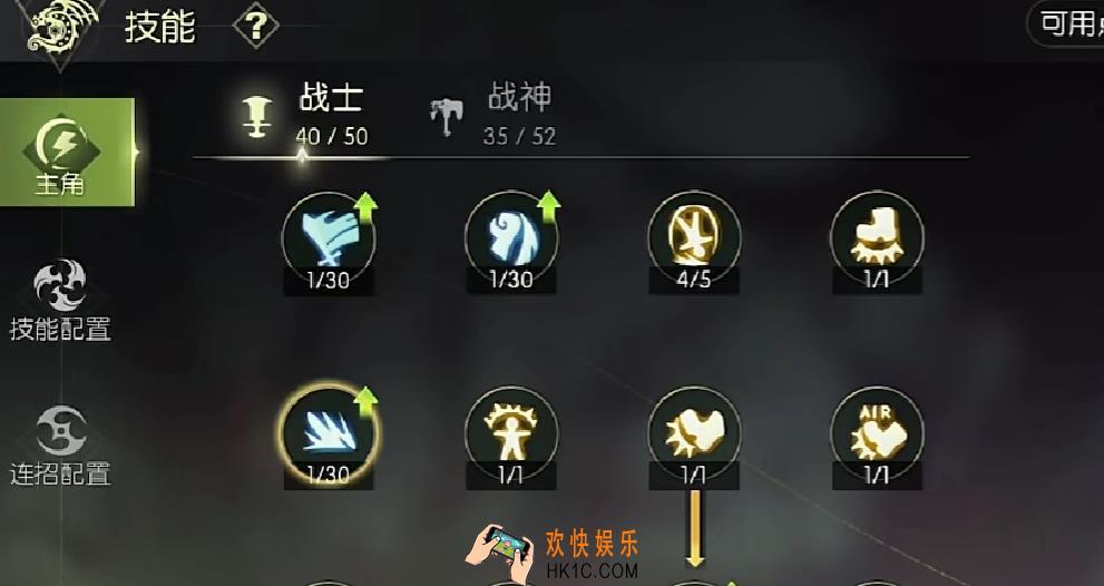 龙之谷世界战神技能加点介绍 龙之谷世界战神技能加点推荐