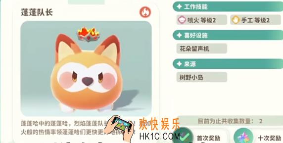 米姆米姆哈蓬蓬队长作用 米姆米姆哈蓬蓬队长获取方法