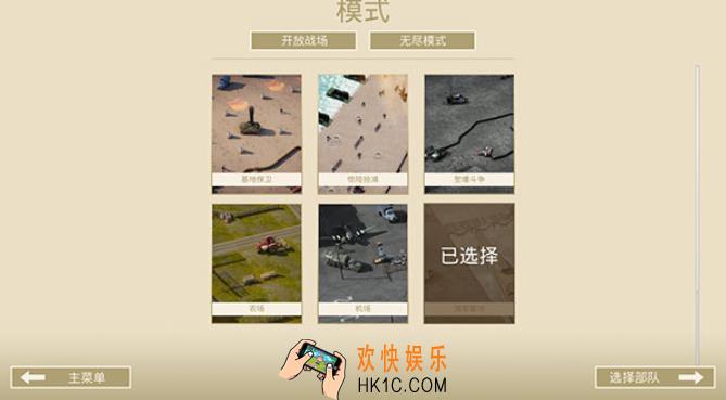 诺森德塔防下载渠道 诺森德塔防安卓正版下载